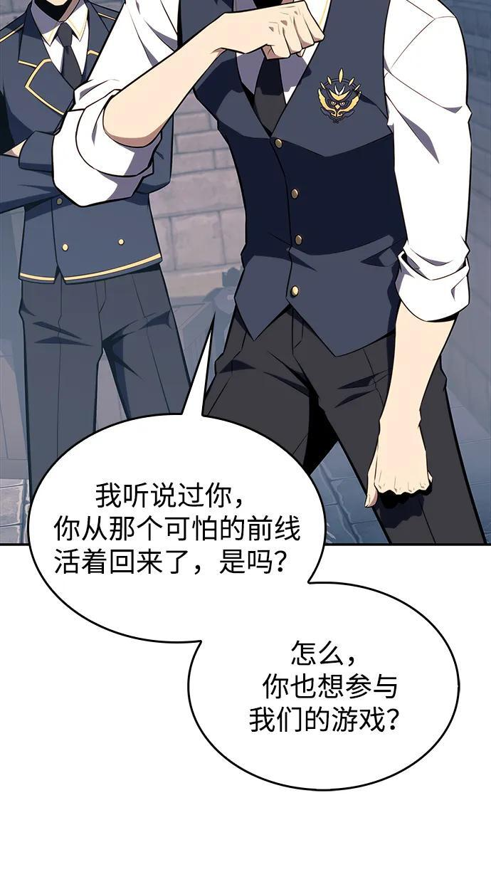 第20话 大陆第一剑士 第57页