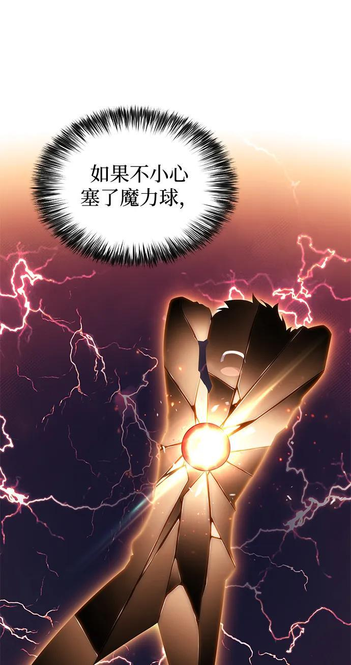 第20话 大陆第一剑士 第59页