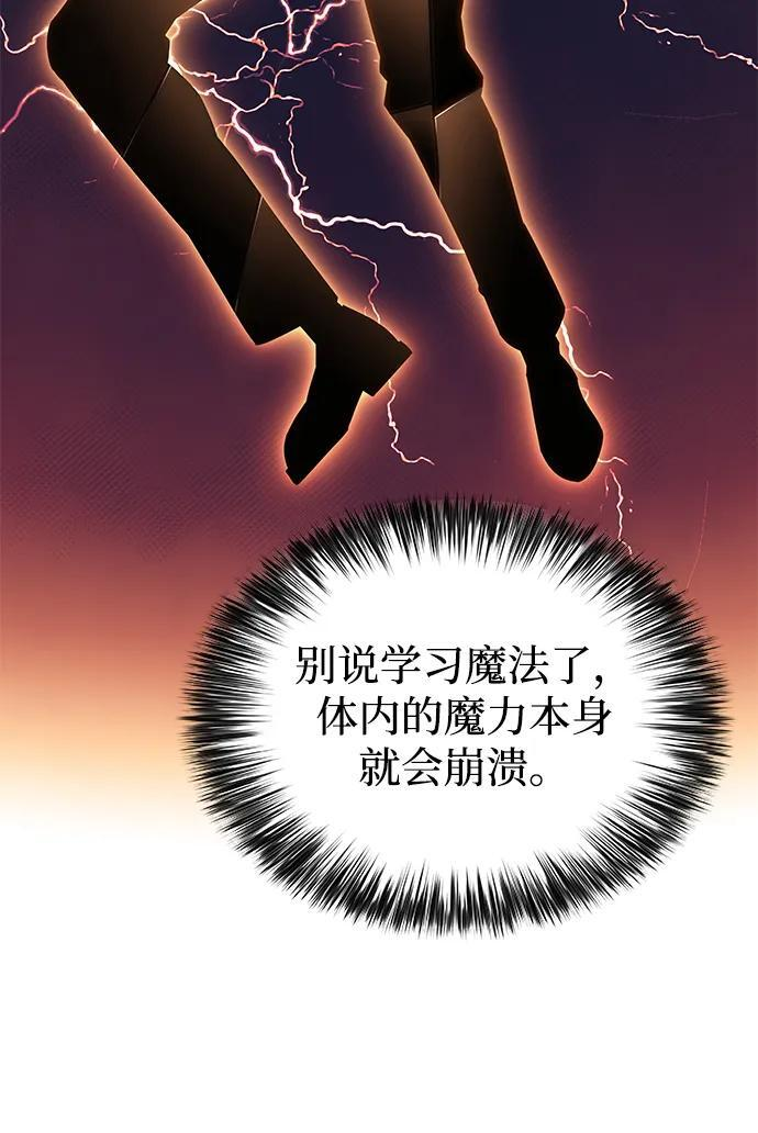 第20话 大陆第一剑士 第60页