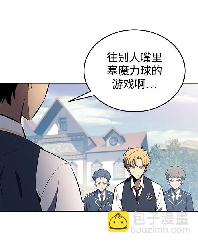 第20话 大陆第一剑士 第61页