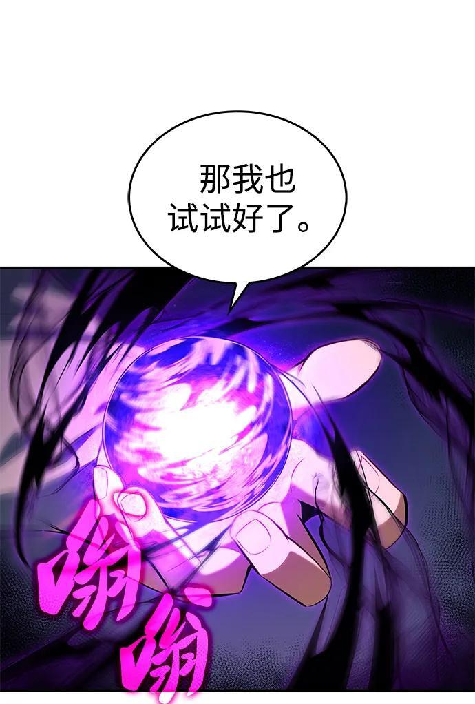 第20话 大陆第一剑士 第62页