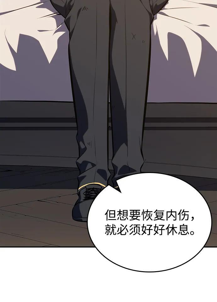 第20话 大陆第一剑士 第70页