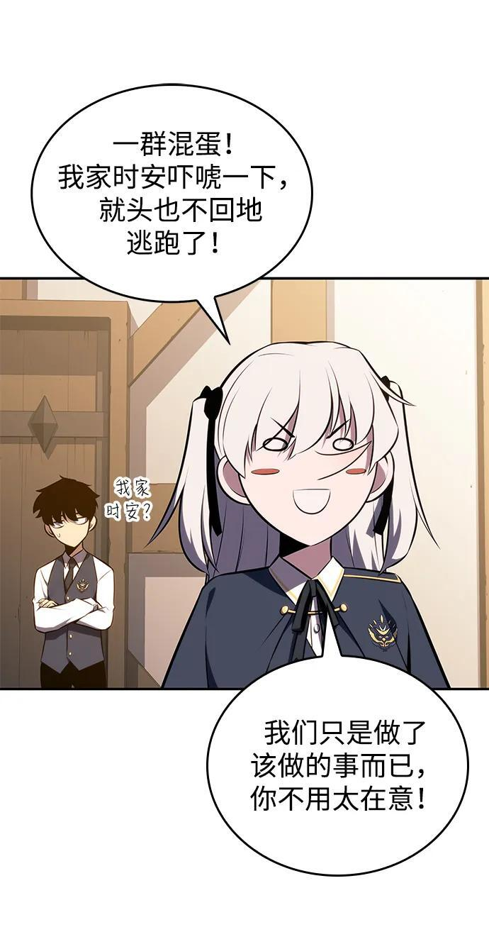 第20话 大陆第一剑士 第72页