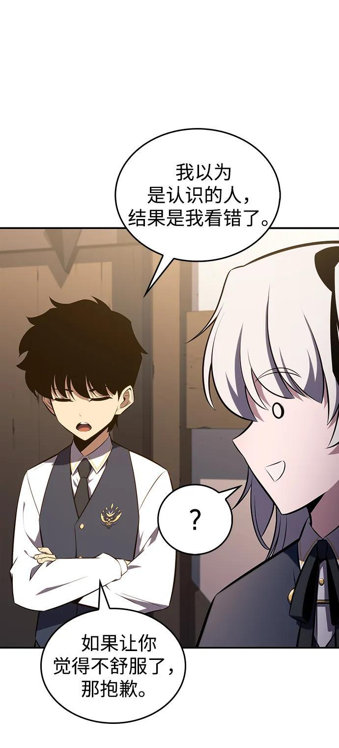第20话 大陆第一剑士 第76页