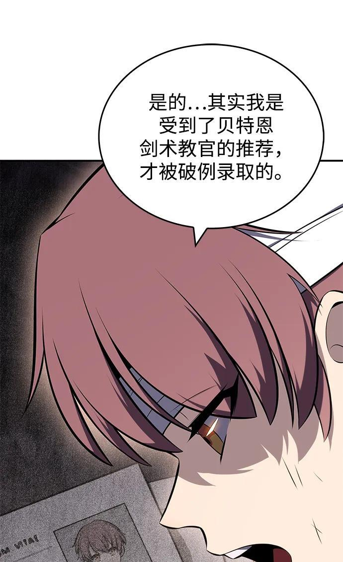 第20话 大陆第一剑士 第80页