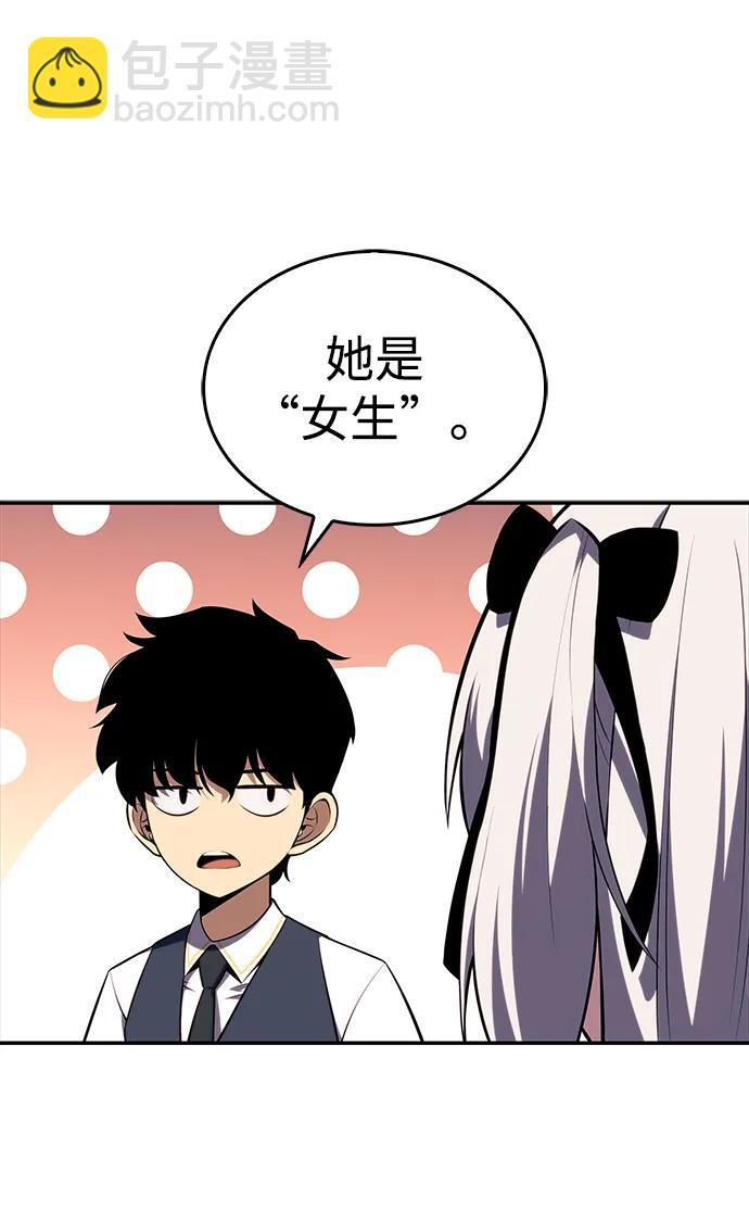 第20话 大陆第一剑士 第86页