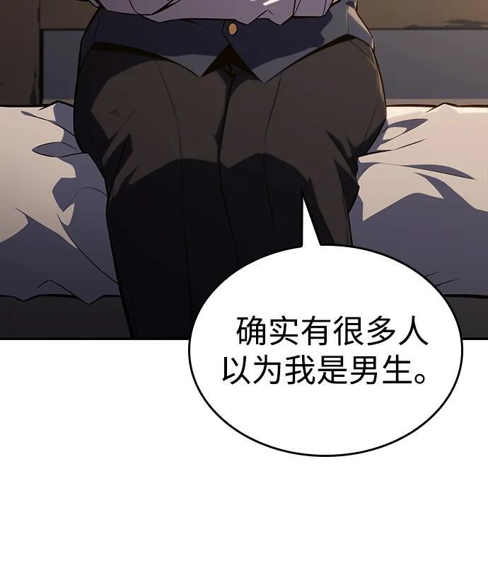 第20话 大陆第一剑士 第90页