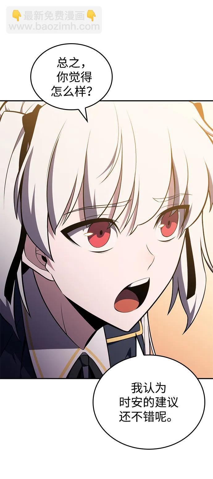 第20话 大陆第一剑士 第92页