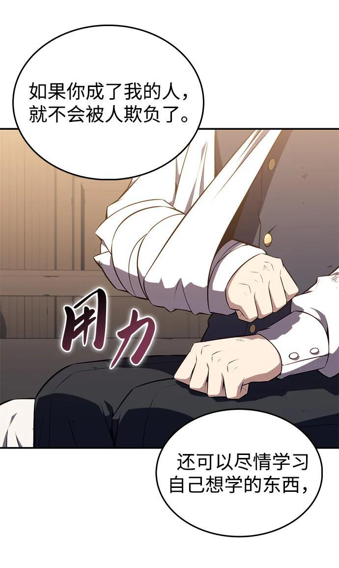 第20话 大陆第一剑士 第93页