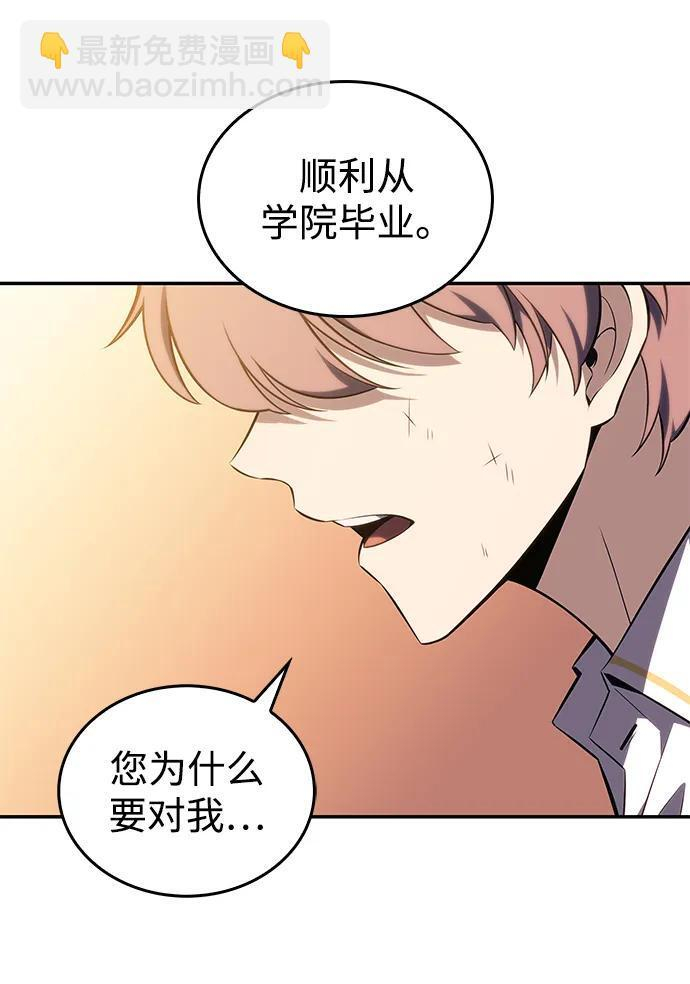 第20话 大陆第一剑士 第94页