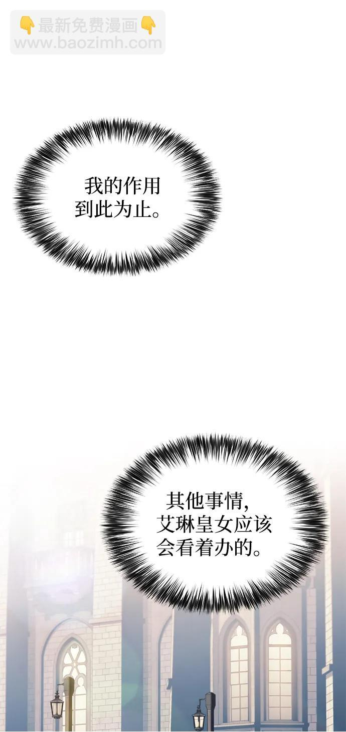 第20话 大陆第一剑士 第100页