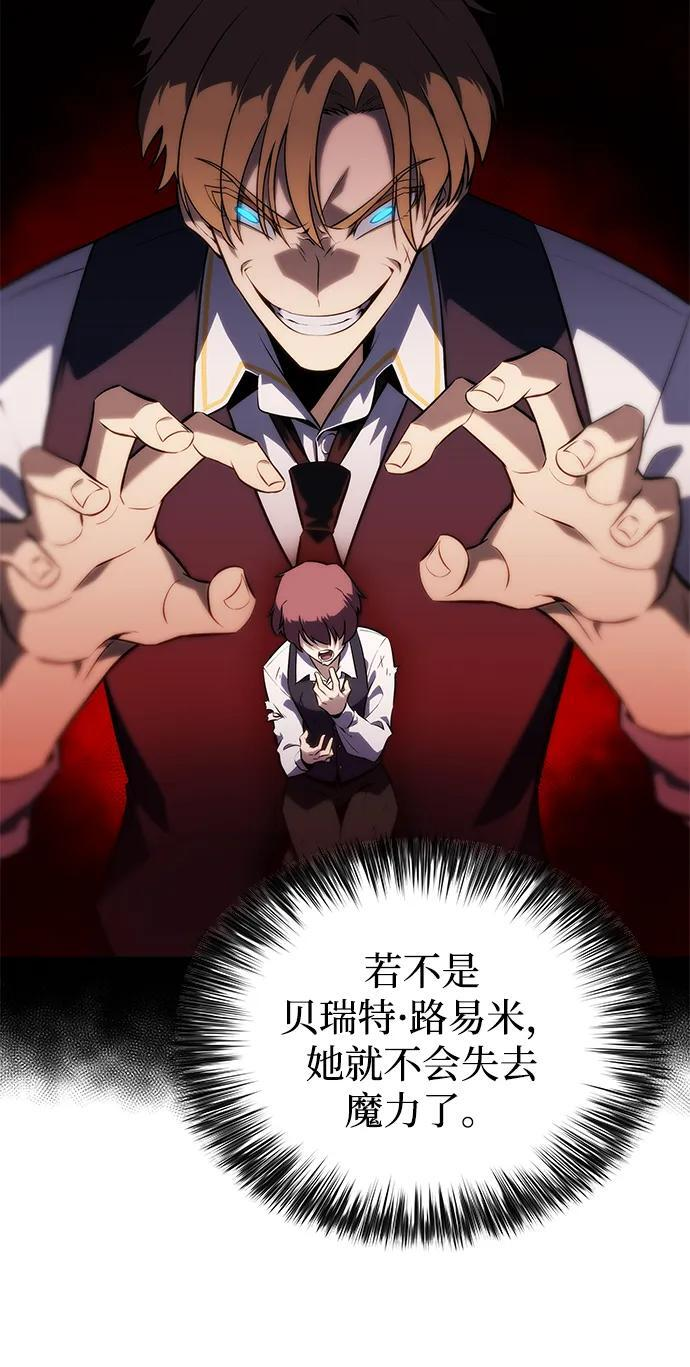 第20话 大陆第一剑士 第102页