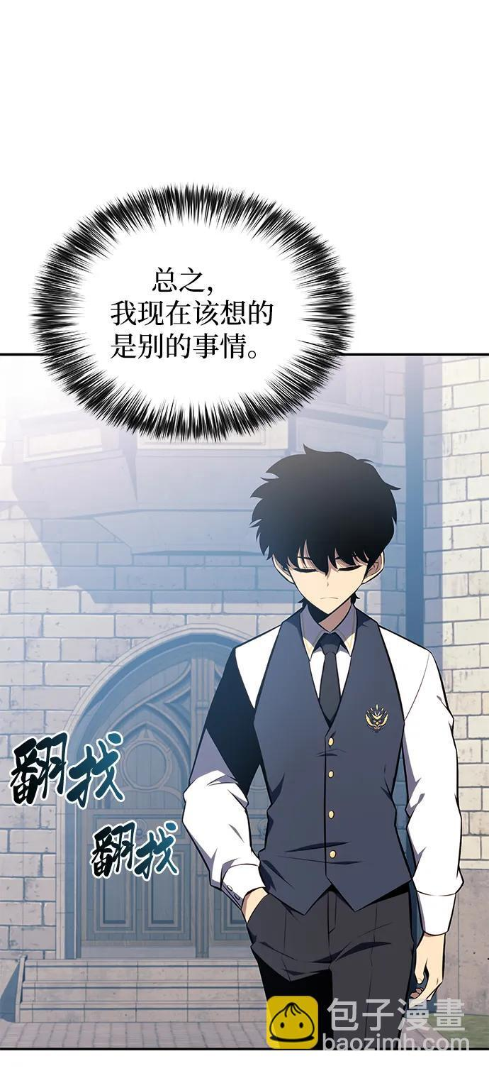 第20话 大陆第一剑士 第104页