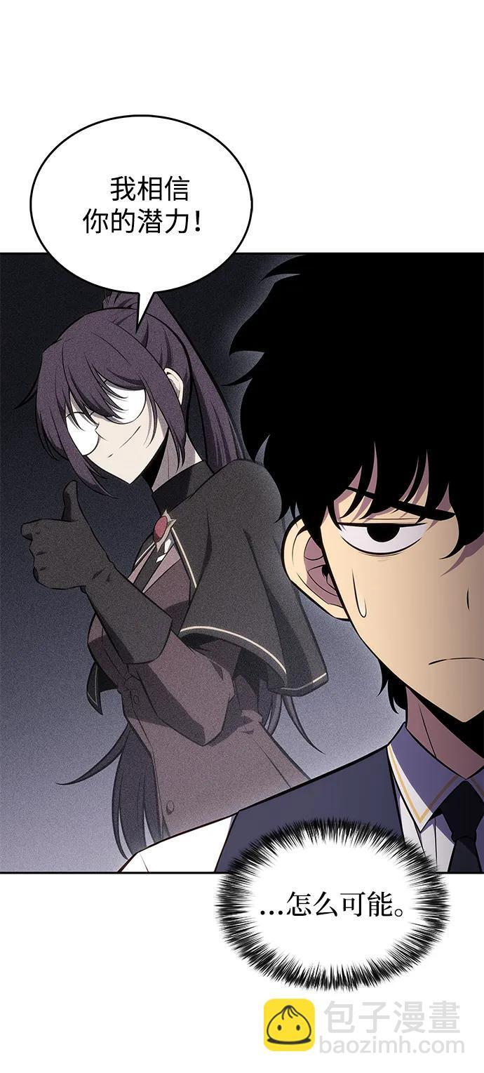 第21话 净化工作 第3页