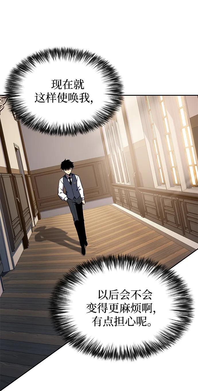 第21话 净化工作 第4页