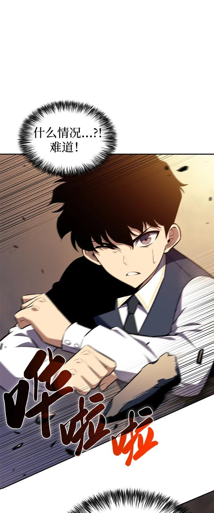 第21话 净化工作 第7页