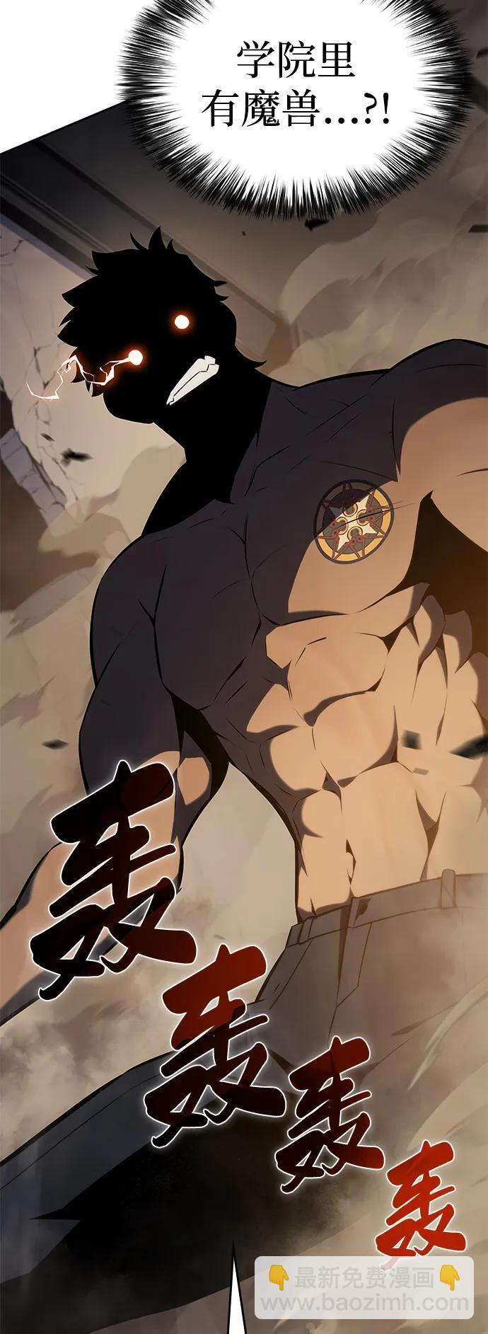 第21话 净化工作 第8页
