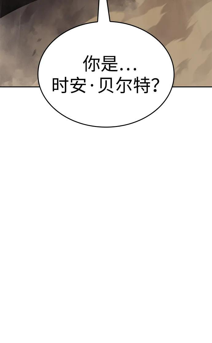第21话 净化工作 第9页