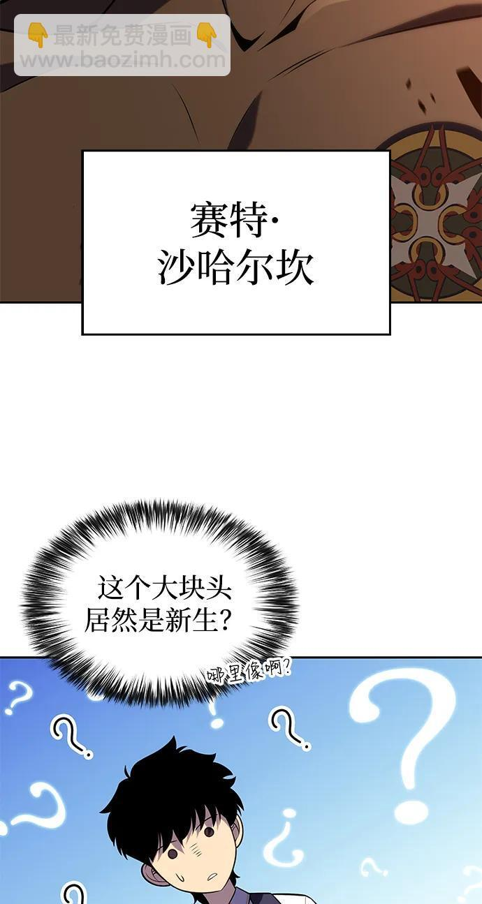 第21话 净化工作 第14页