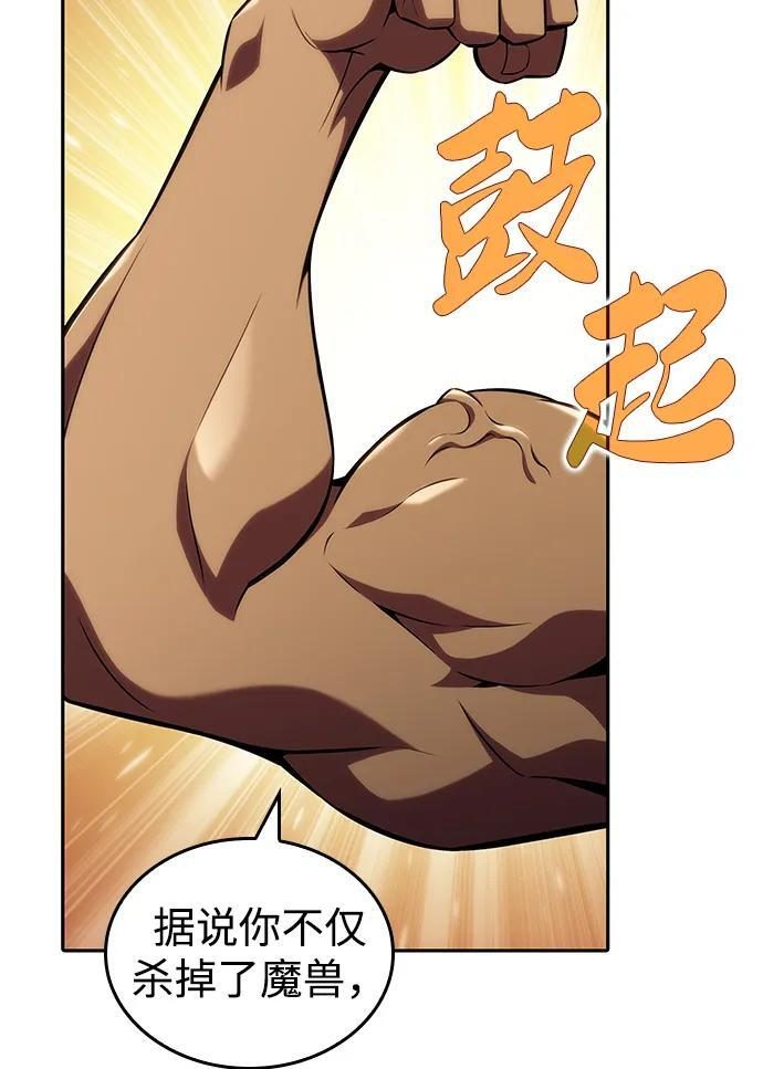 第21话 净化工作 第16页