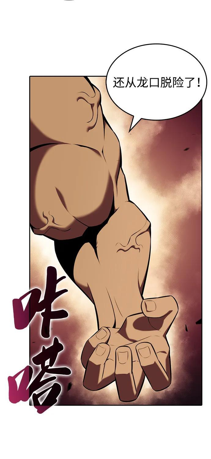 第21话 净化工作 第17页