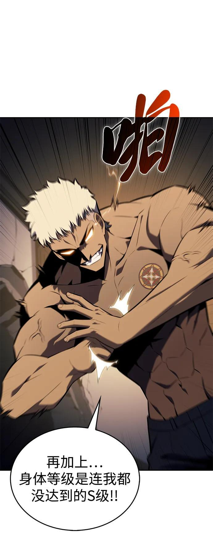 第21话 净化工作 第18页
