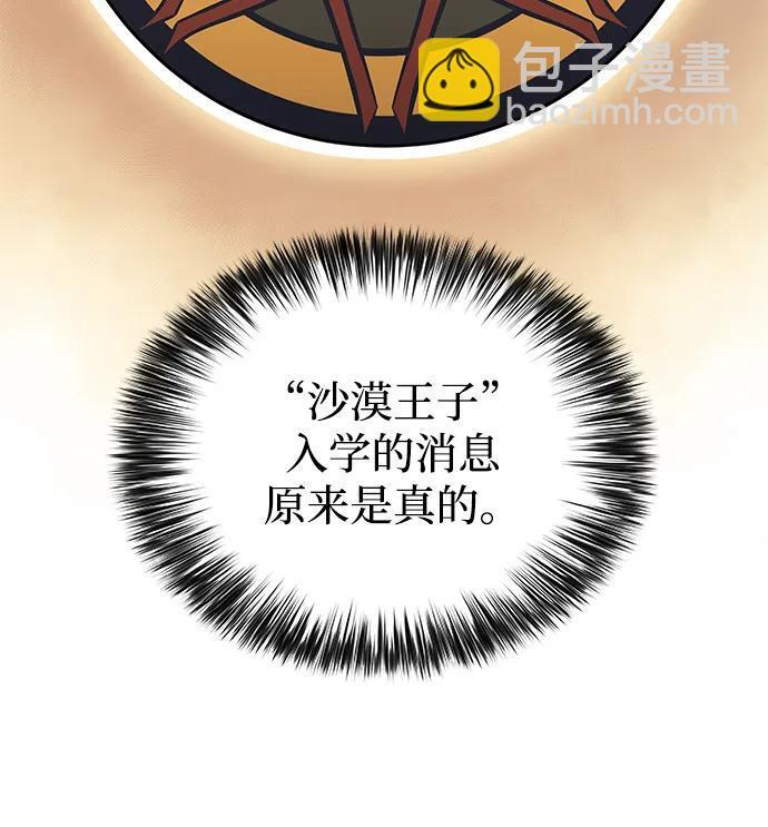 第21话 净化工作 第23页
