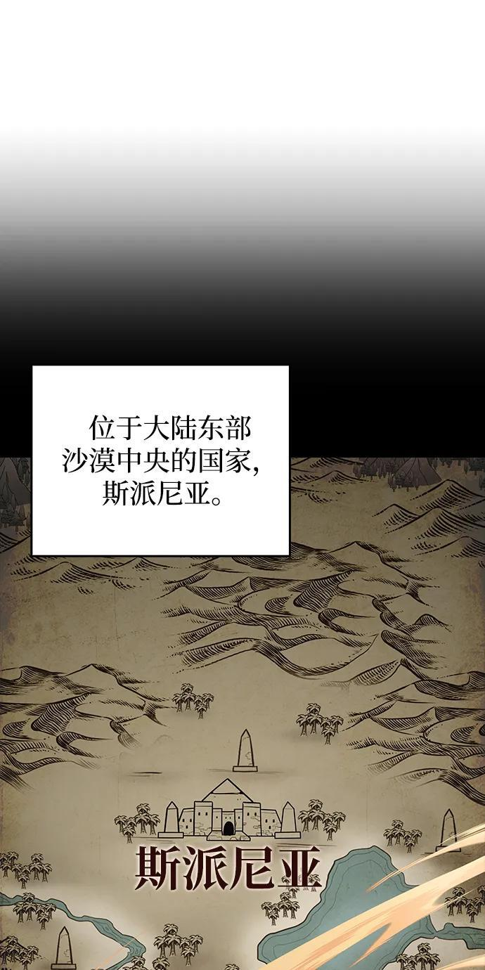 第21话 净化工作 第24页