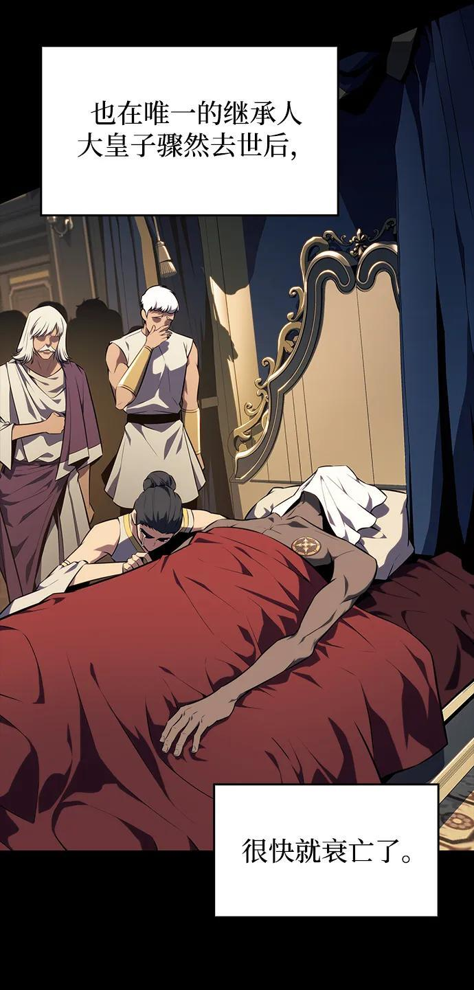 第21话 净化工作 第27页