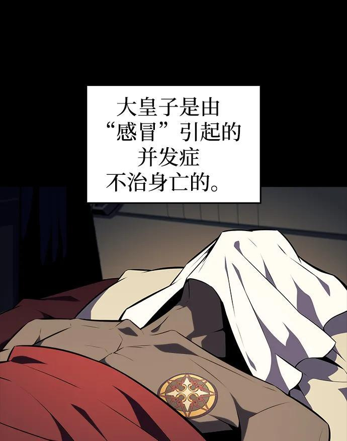 第21话 净化工作 第28页