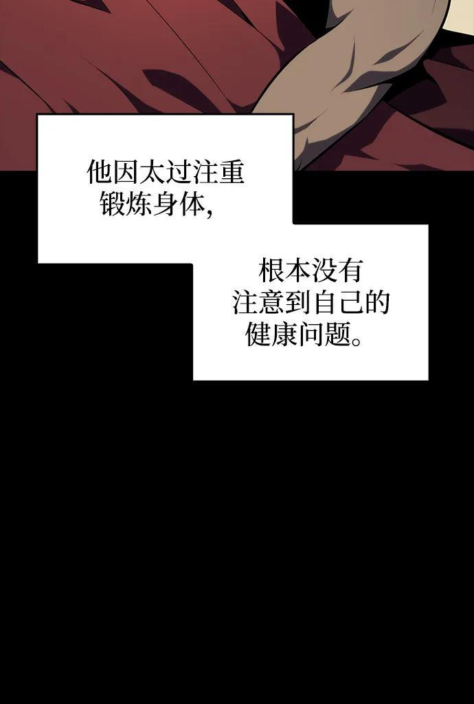 第21话 净化工作 第29页