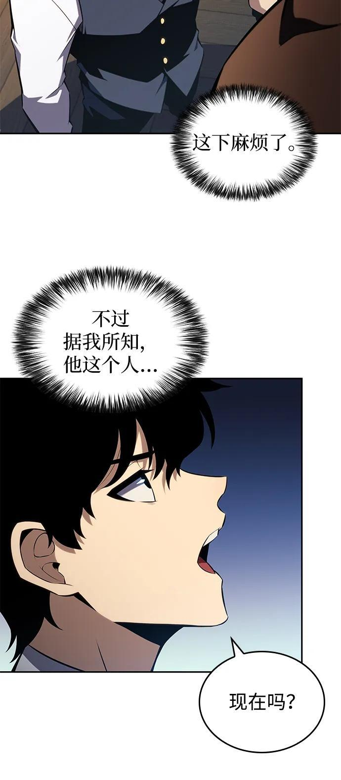 第21话 净化工作 第32页