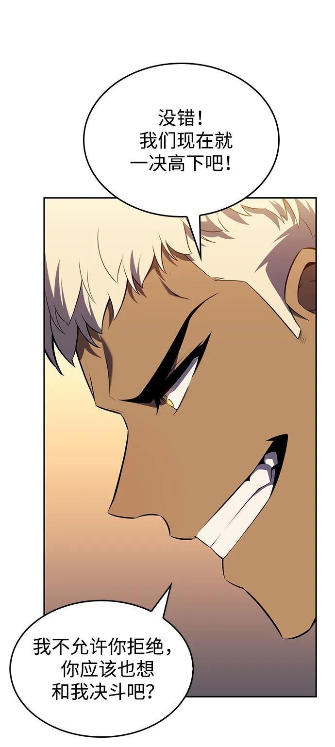 第21话 净化工作 第33页