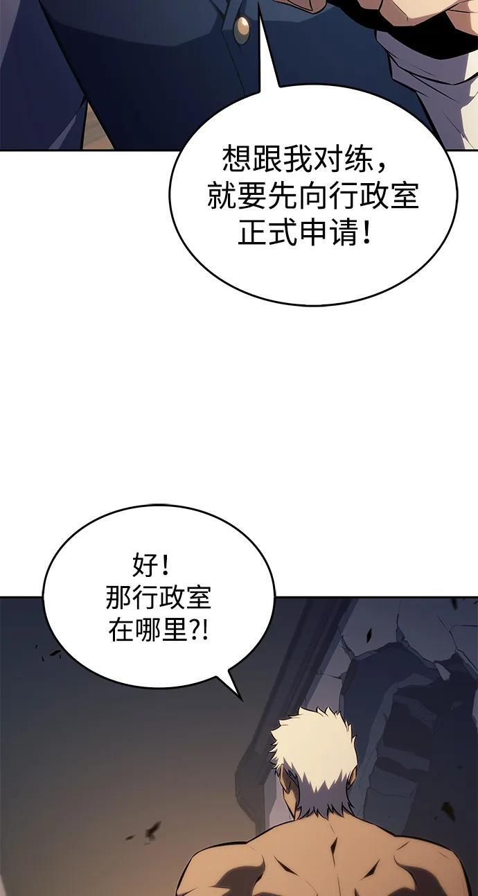 第21话 净化工作 第36页