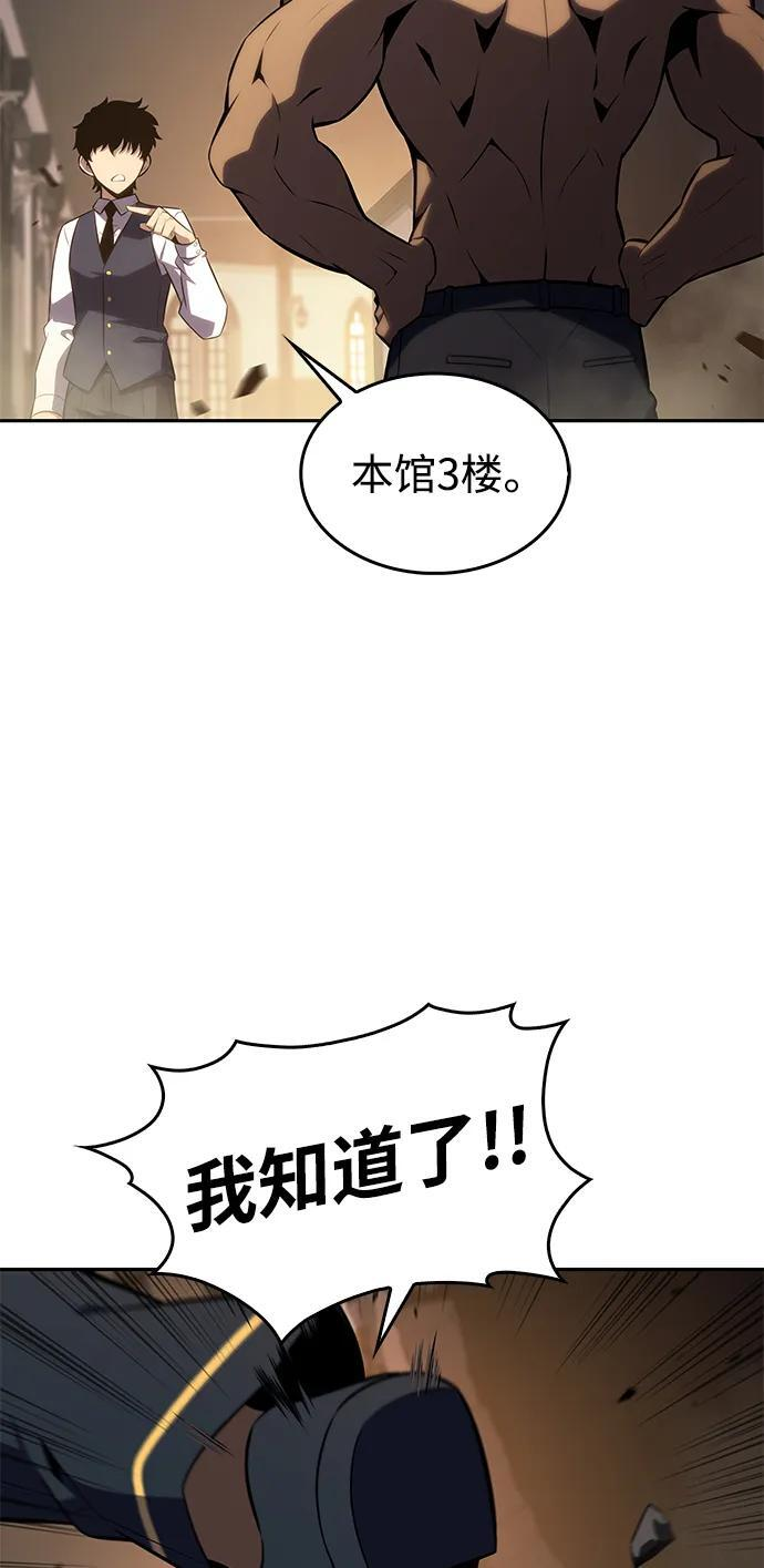 第21话 净化工作 第37页