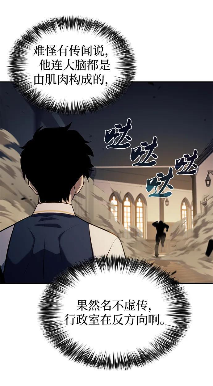 第21话 净化工作 第40页
