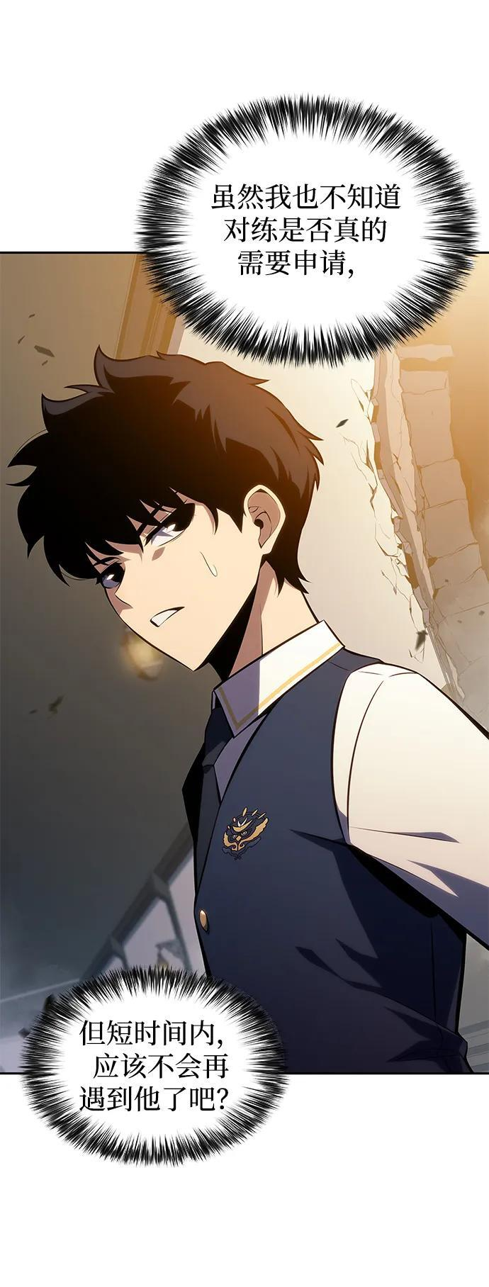 第21话 净化工作 第41页