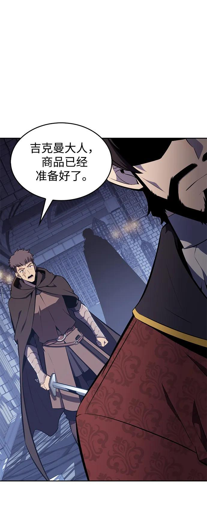 第21话 净化工作 第44页