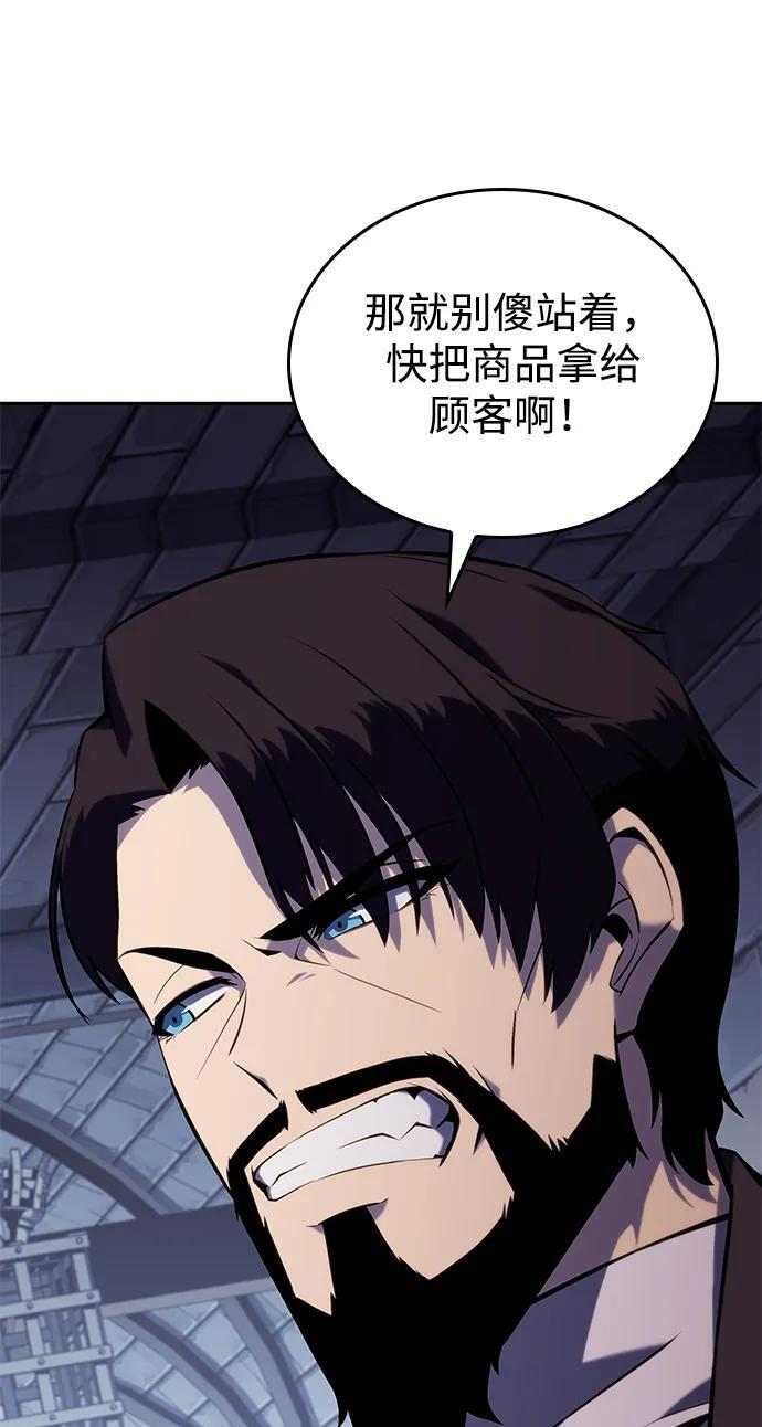 第21话 净化工作 第45页