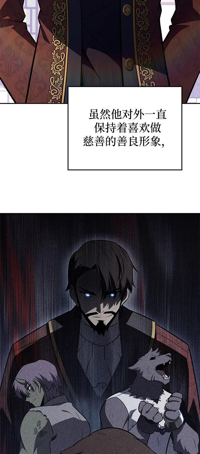 第21话 净化工作 第48页