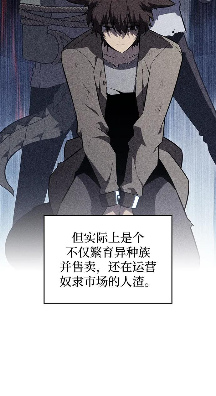 第21话 净化工作 第49页