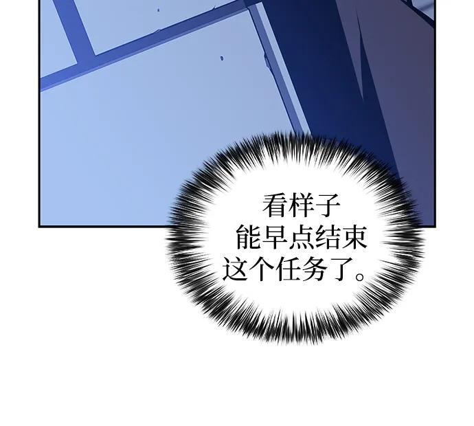 第21话 净化工作 第52页