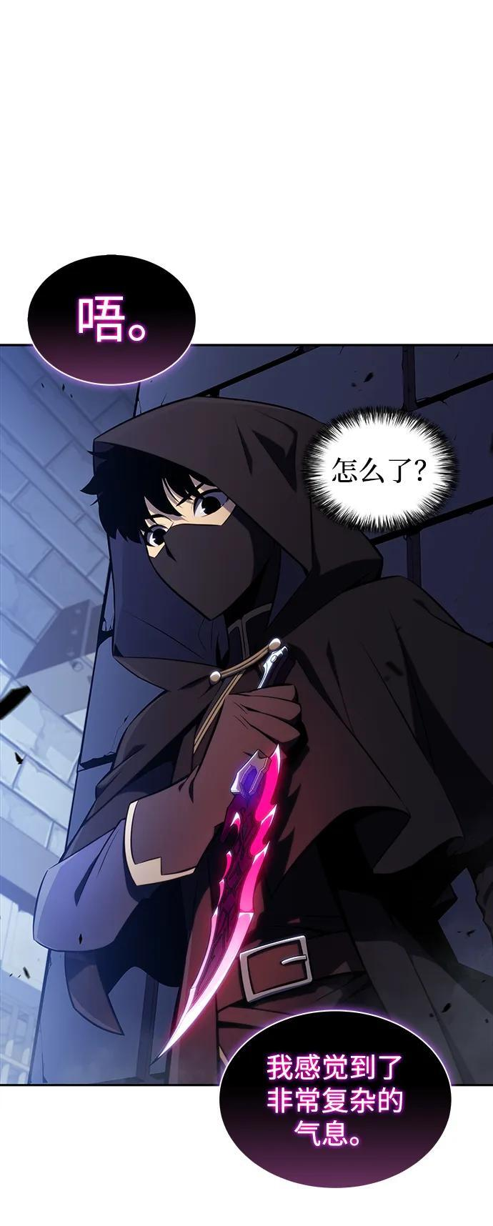 第21话 净化工作 第53页