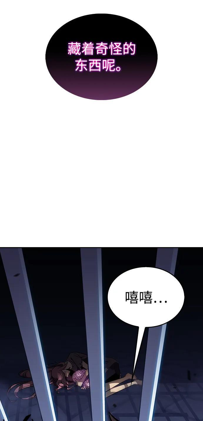 第21话 净化工作 第55页