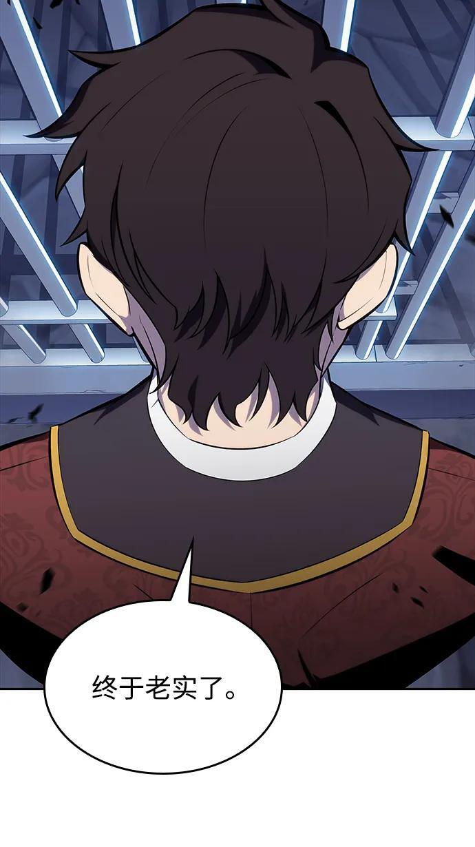 第21话 净化工作 第56页