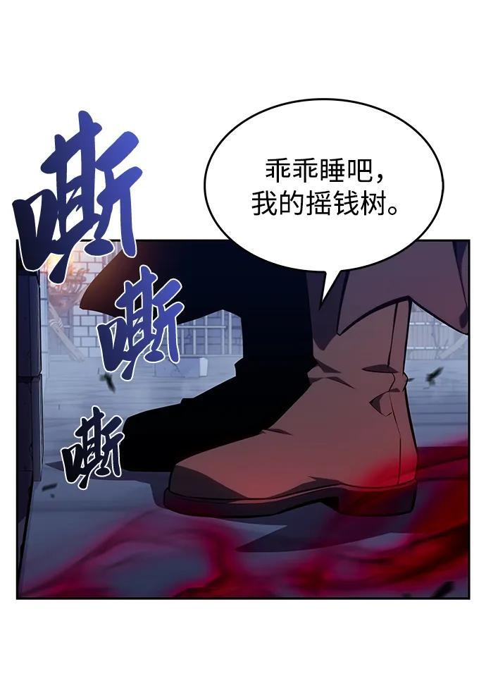 第21话 净化工作 第57页