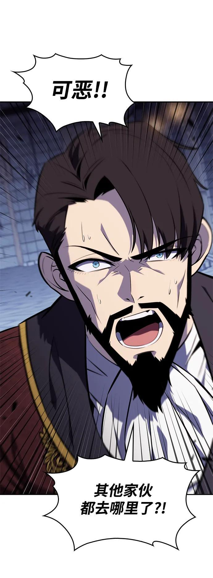 第21话 净化工作 第70页
