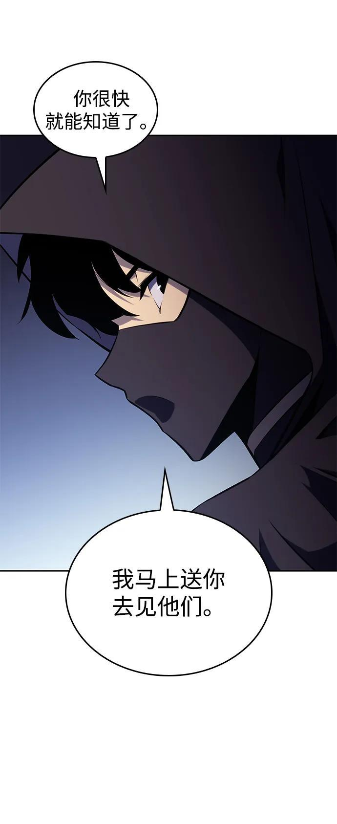 第21话 净化工作 第71页