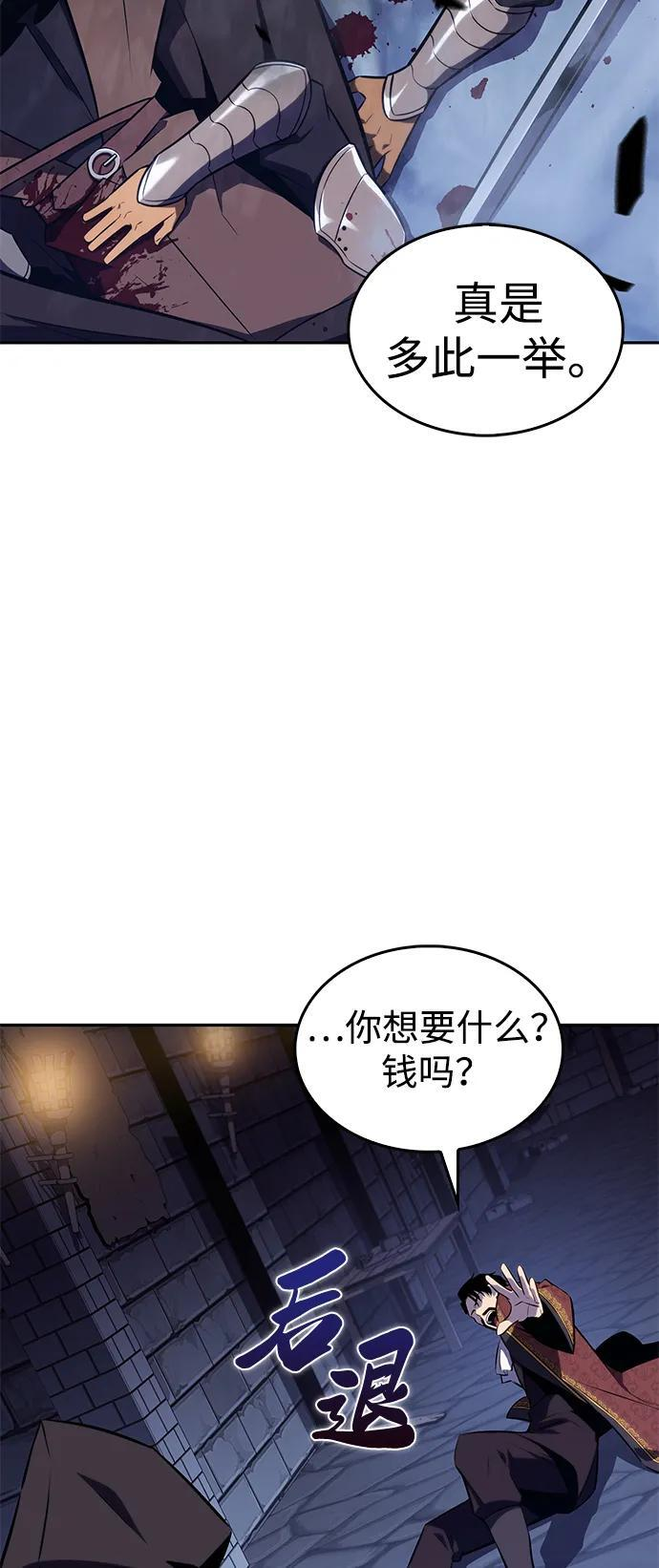 第21话 净化工作 第73页