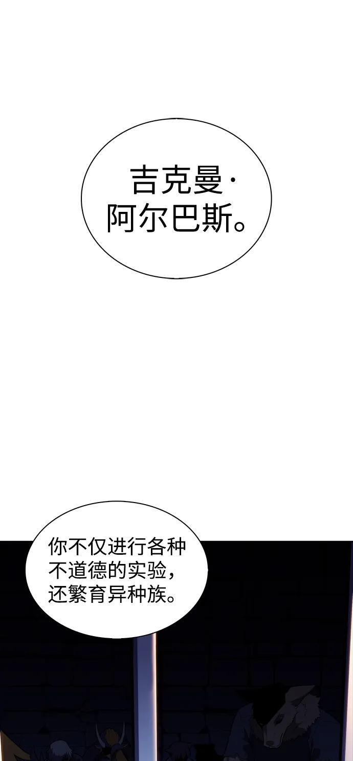 第21话 净化工作 第78页